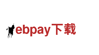 ebpay下载-专业钢铁制造商